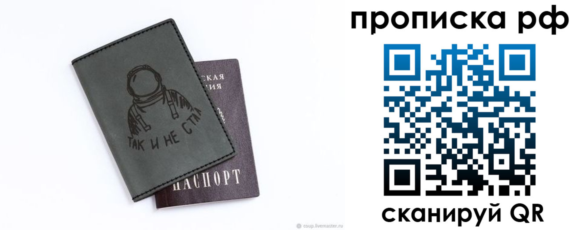 прописка от собственника в Трёхгорном