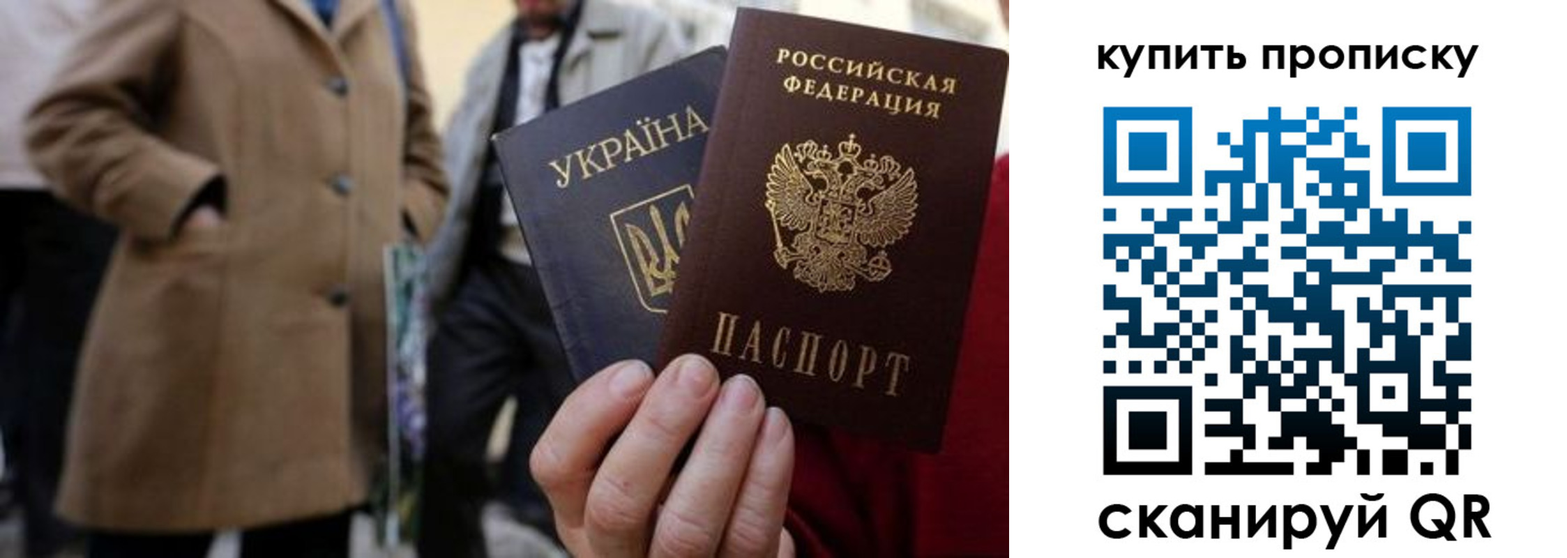 прописка от собственника в Трёхгорном