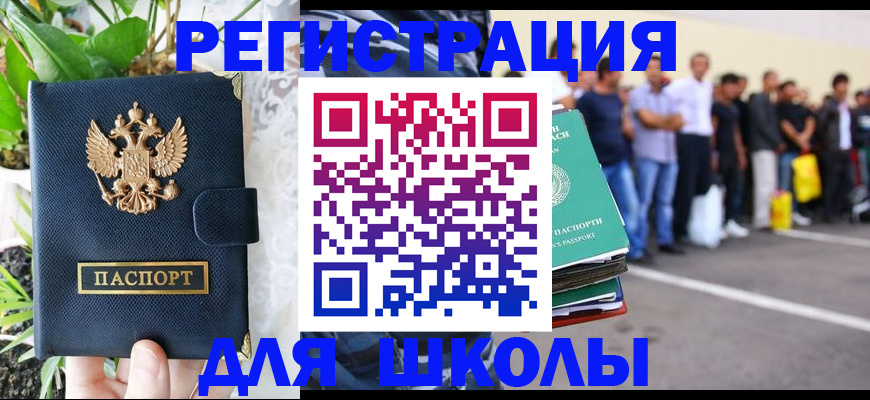 временная регистрация в квартире в Трёхгорном