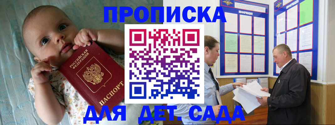 пропишу в квартире в Трёхгорном