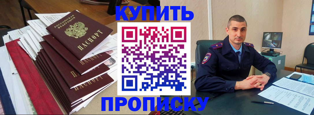 временная регистрация в квартире в Трёхгорном